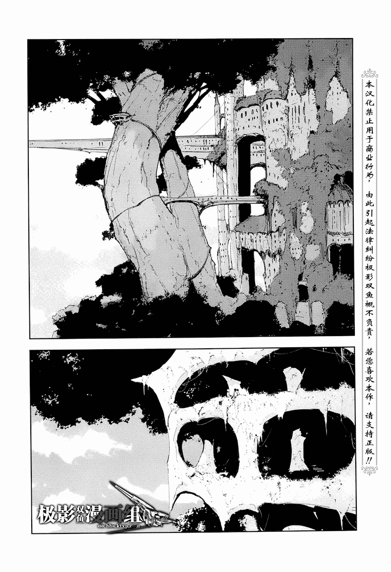 《希德尼娅的骑士》漫画 22集