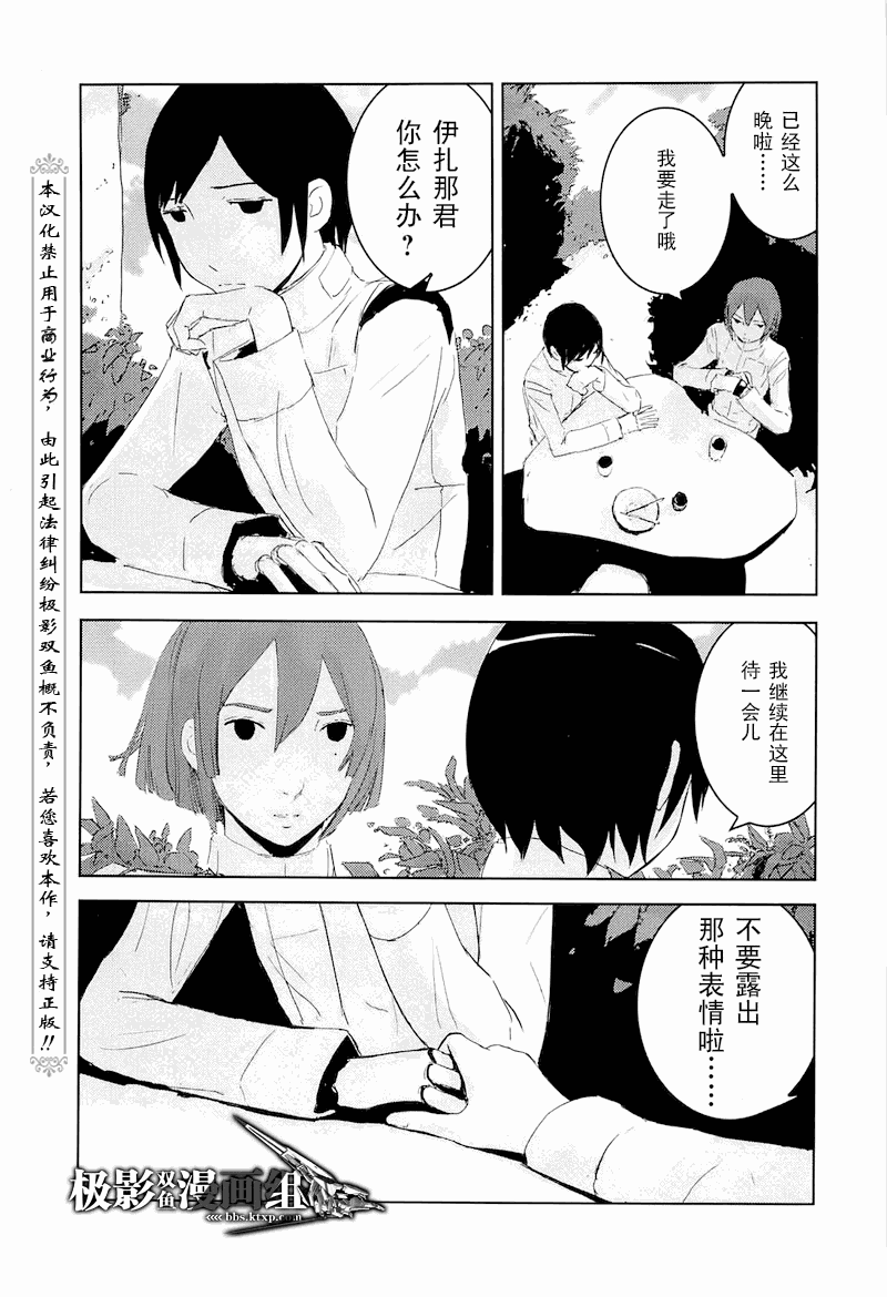 《希德尼娅的骑士》漫画 22集