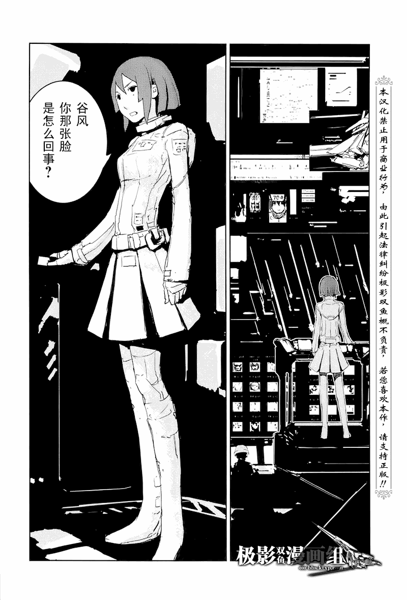 《希德尼娅的骑士》漫画 22集