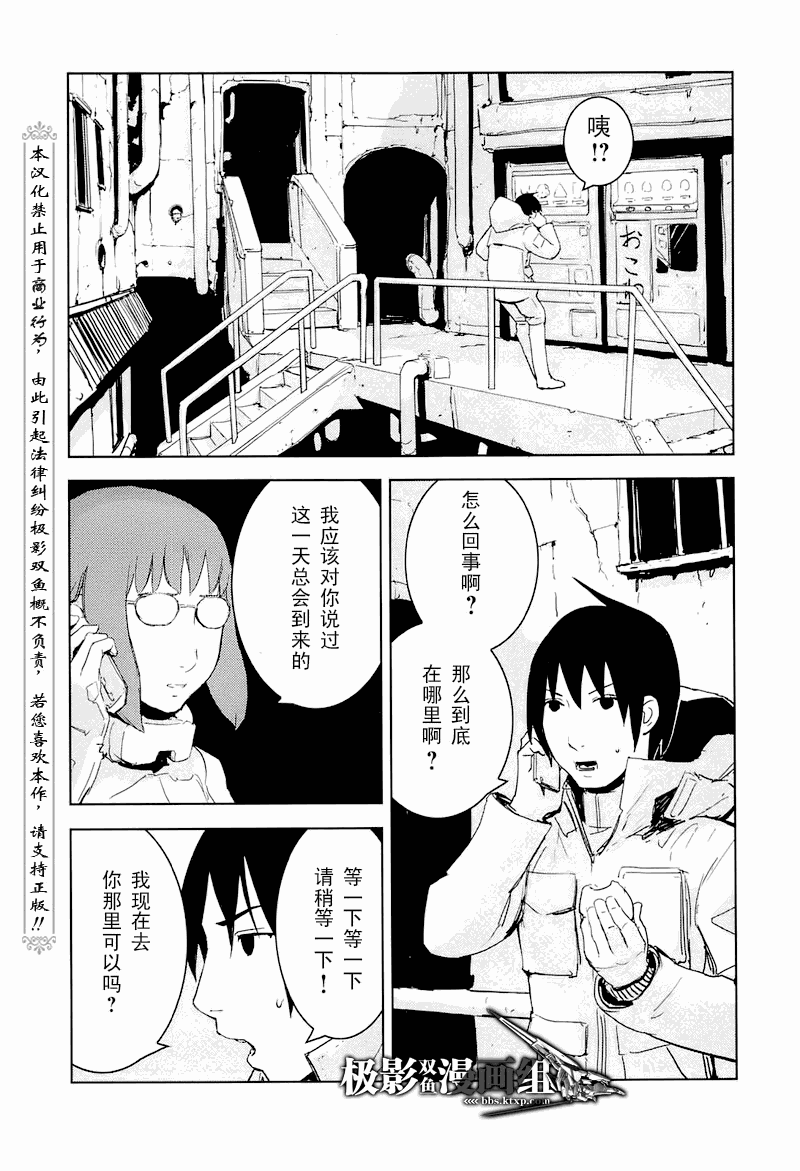 《希德尼娅的骑士》漫画 22集