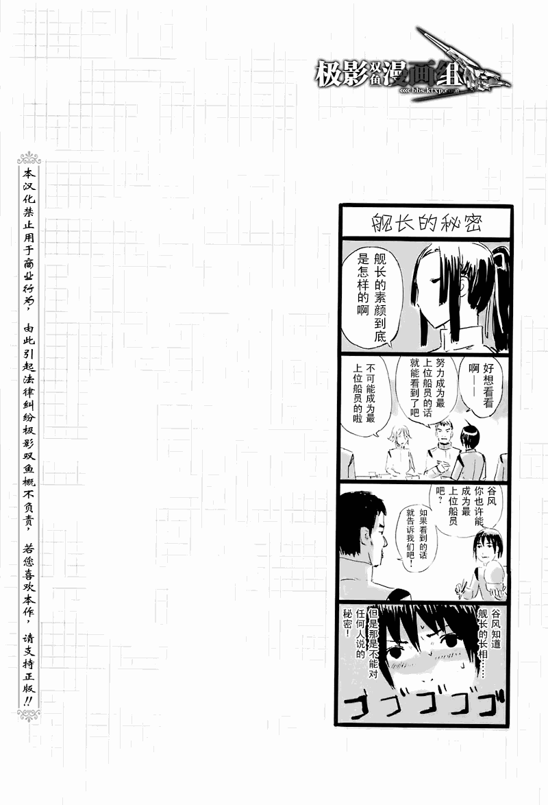 《希德尼娅的骑士》漫画 22集