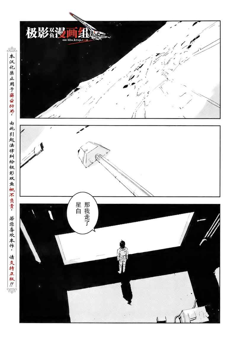 《希德尼娅的骑士》漫画 21集