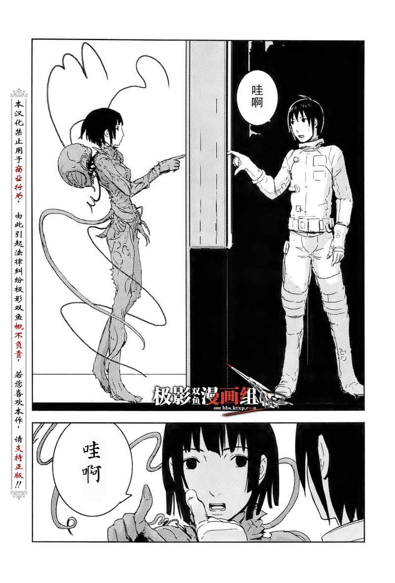 《希德尼娅的骑士》漫画 21集