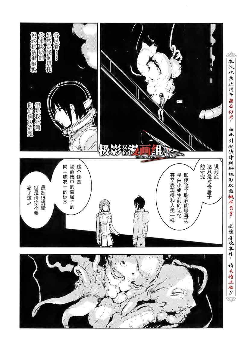 《希德尼娅的骑士》漫画 21集