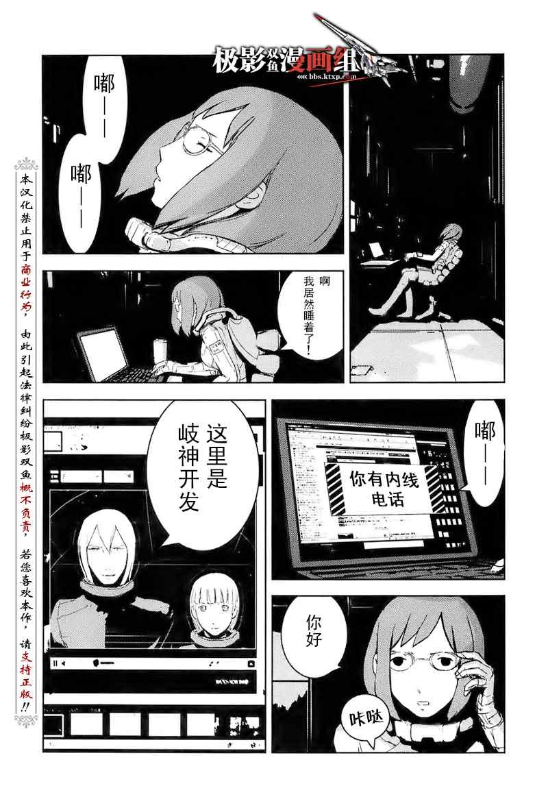 《希德尼娅的骑士》漫画 21集