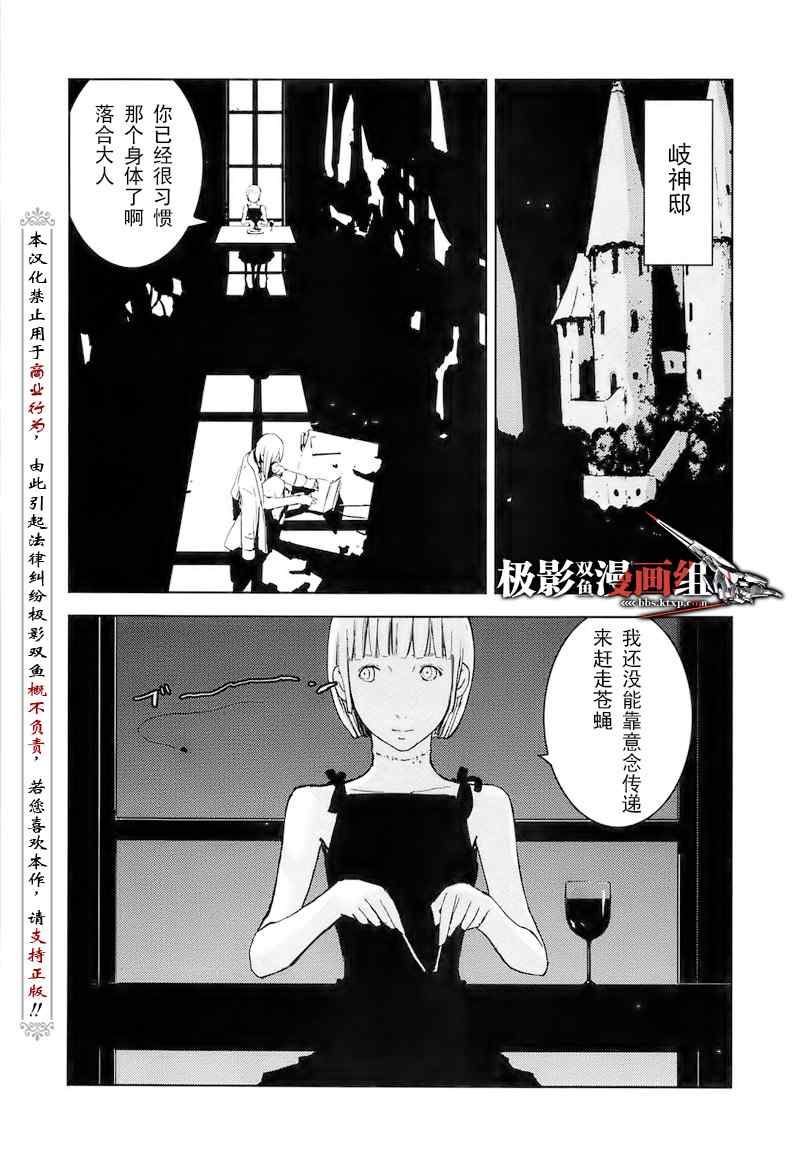 《希德尼娅的骑士》漫画 21集