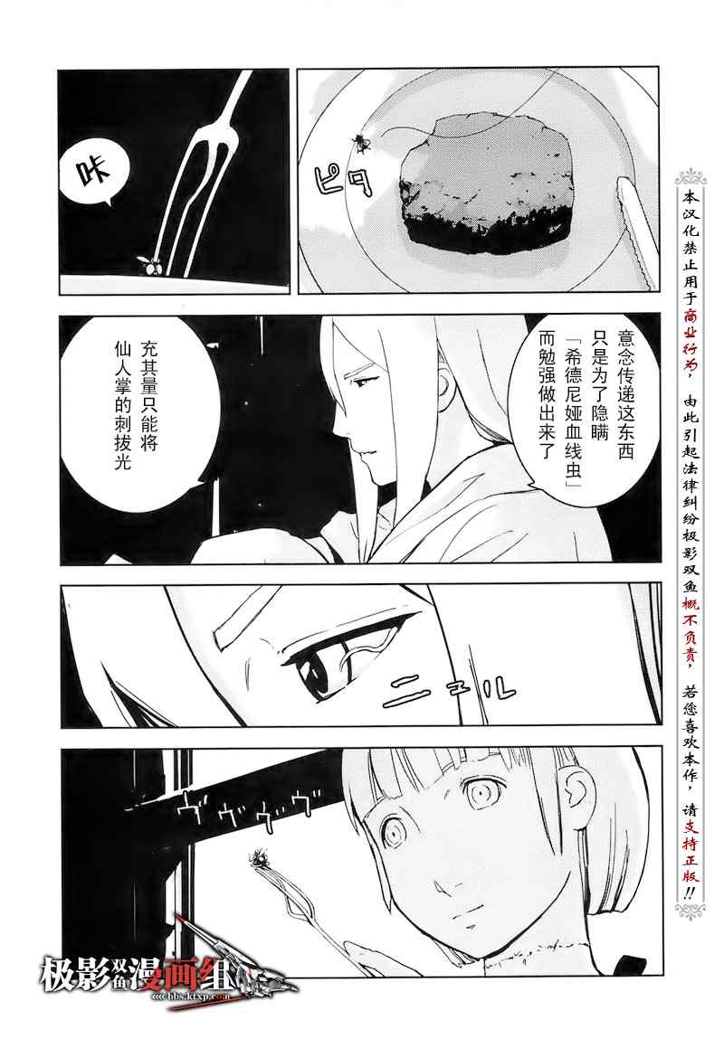 《希德尼娅的骑士》漫画 21集