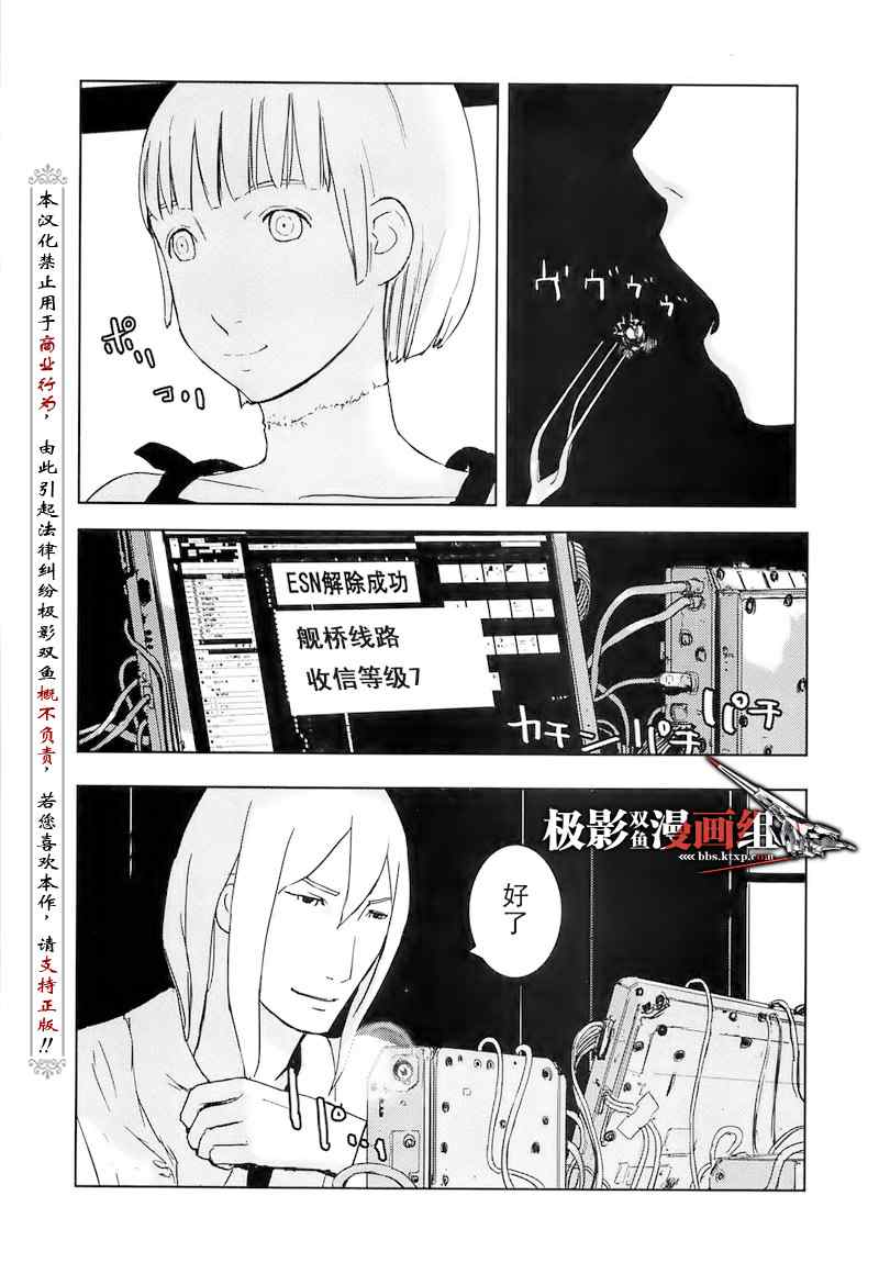 《希德尼娅的骑士》漫画 21集