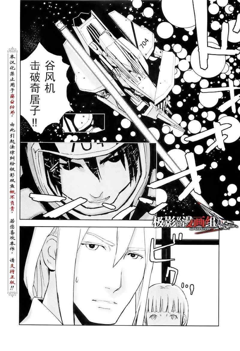 《希德尼娅的骑士》漫画 21集