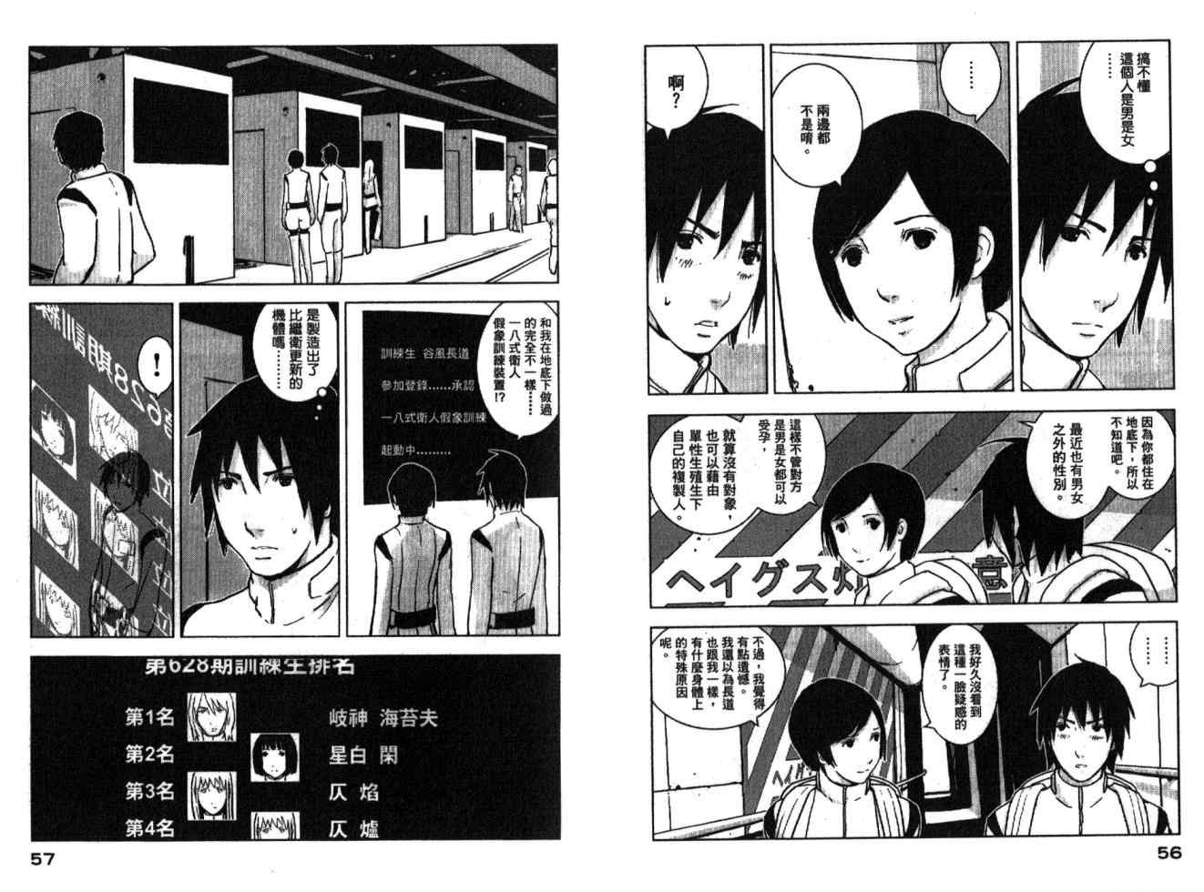 《希德尼娅的骑士》漫画 01卷