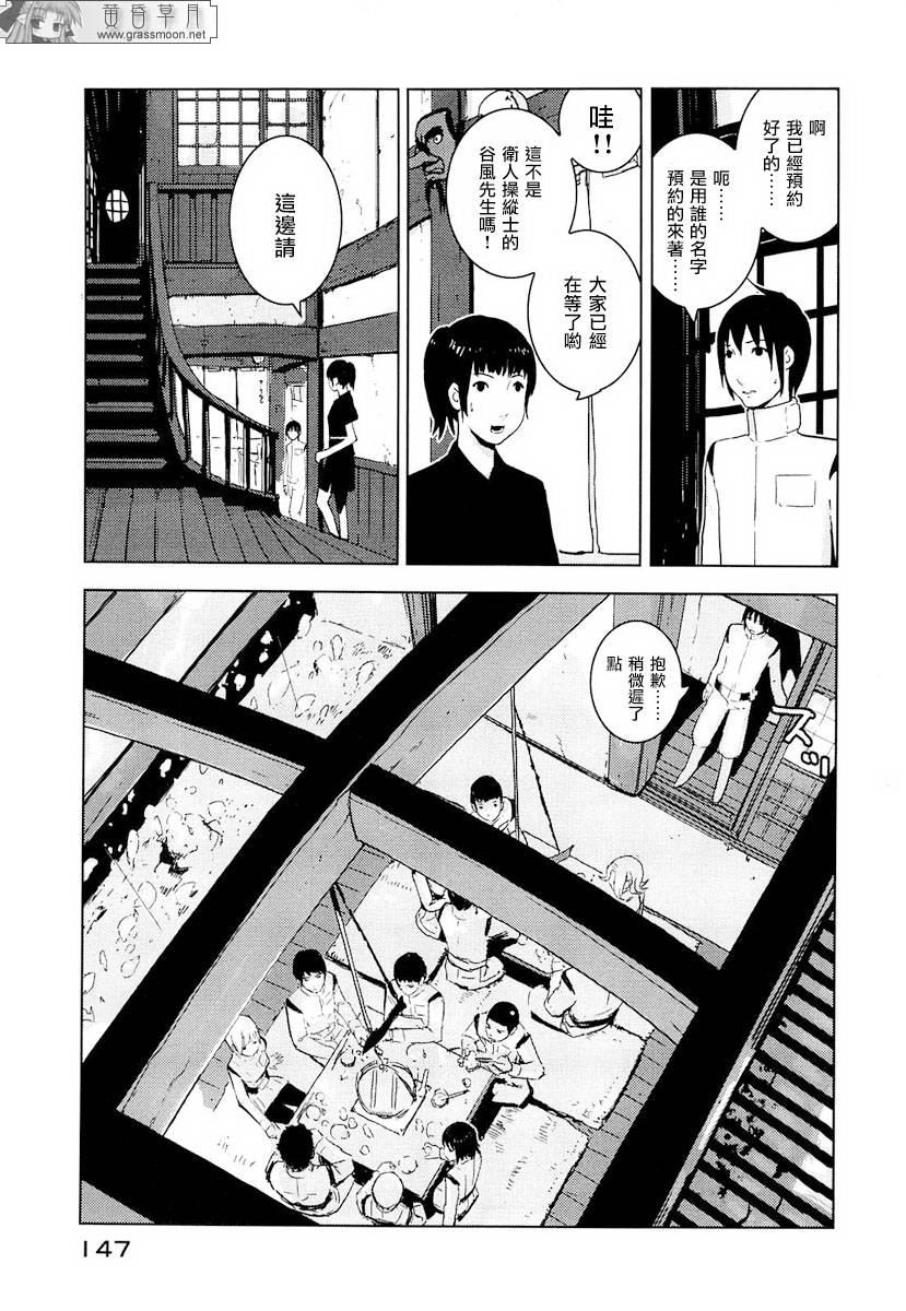 《希德尼娅的骑士》漫画 20集