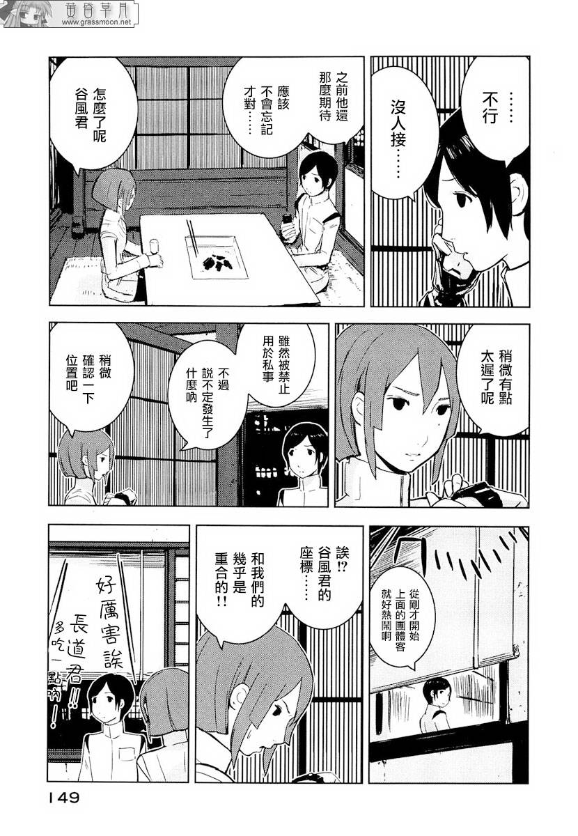 《希德尼娅的骑士》漫画 20集