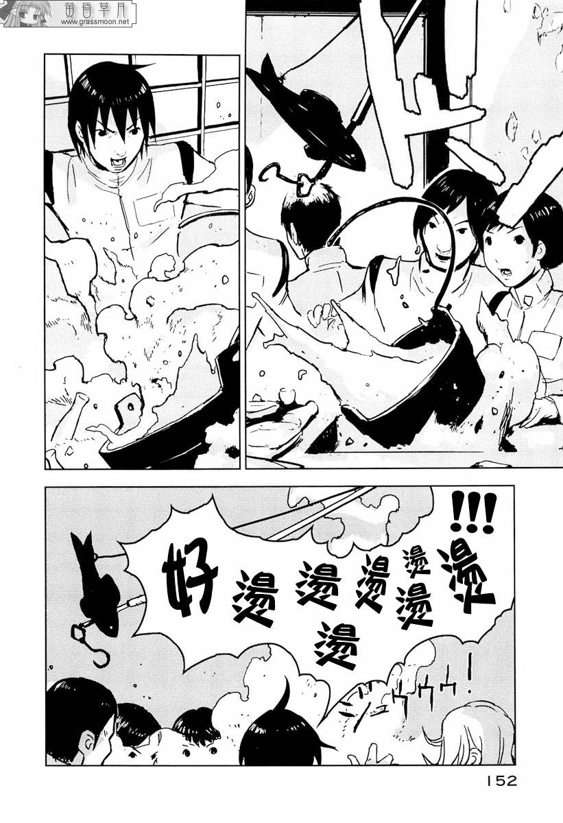 《希德尼娅的骑士》漫画 20集