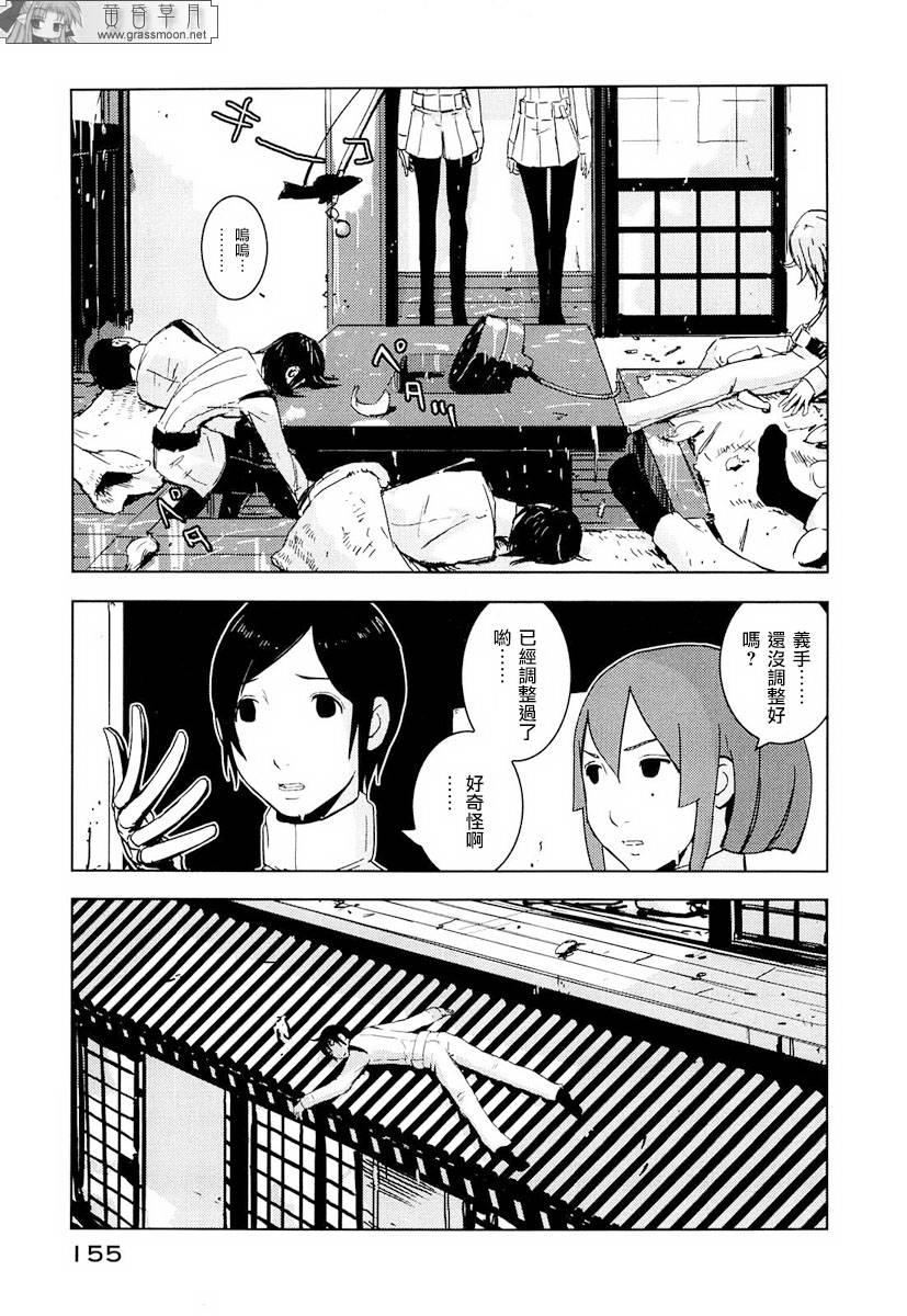 《希德尼娅的骑士》漫画 20集