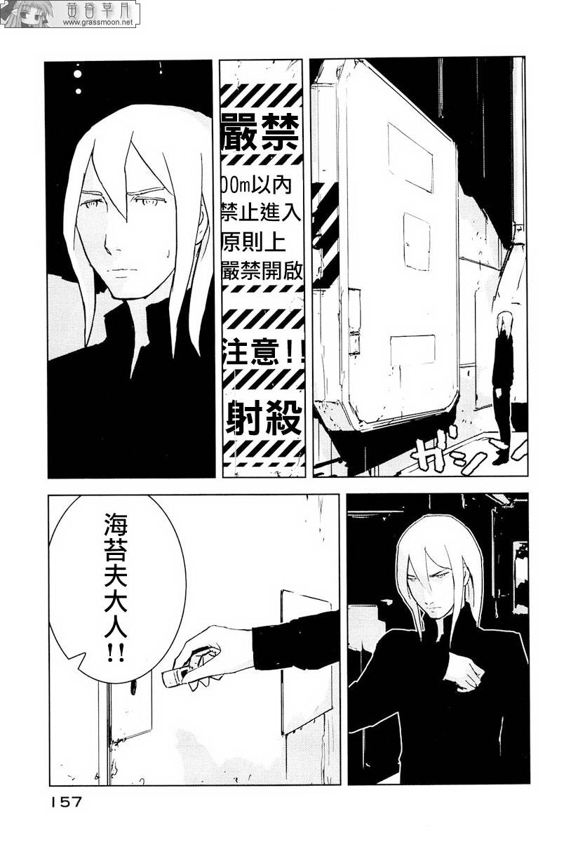 《希德尼娅的骑士》漫画 20集