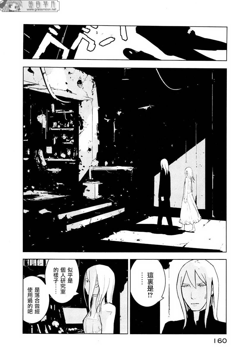 《希德尼娅的骑士》漫画 20集