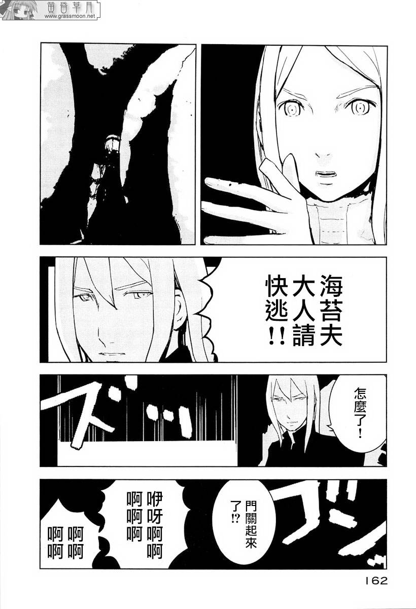 《希德尼娅的骑士》漫画 20集