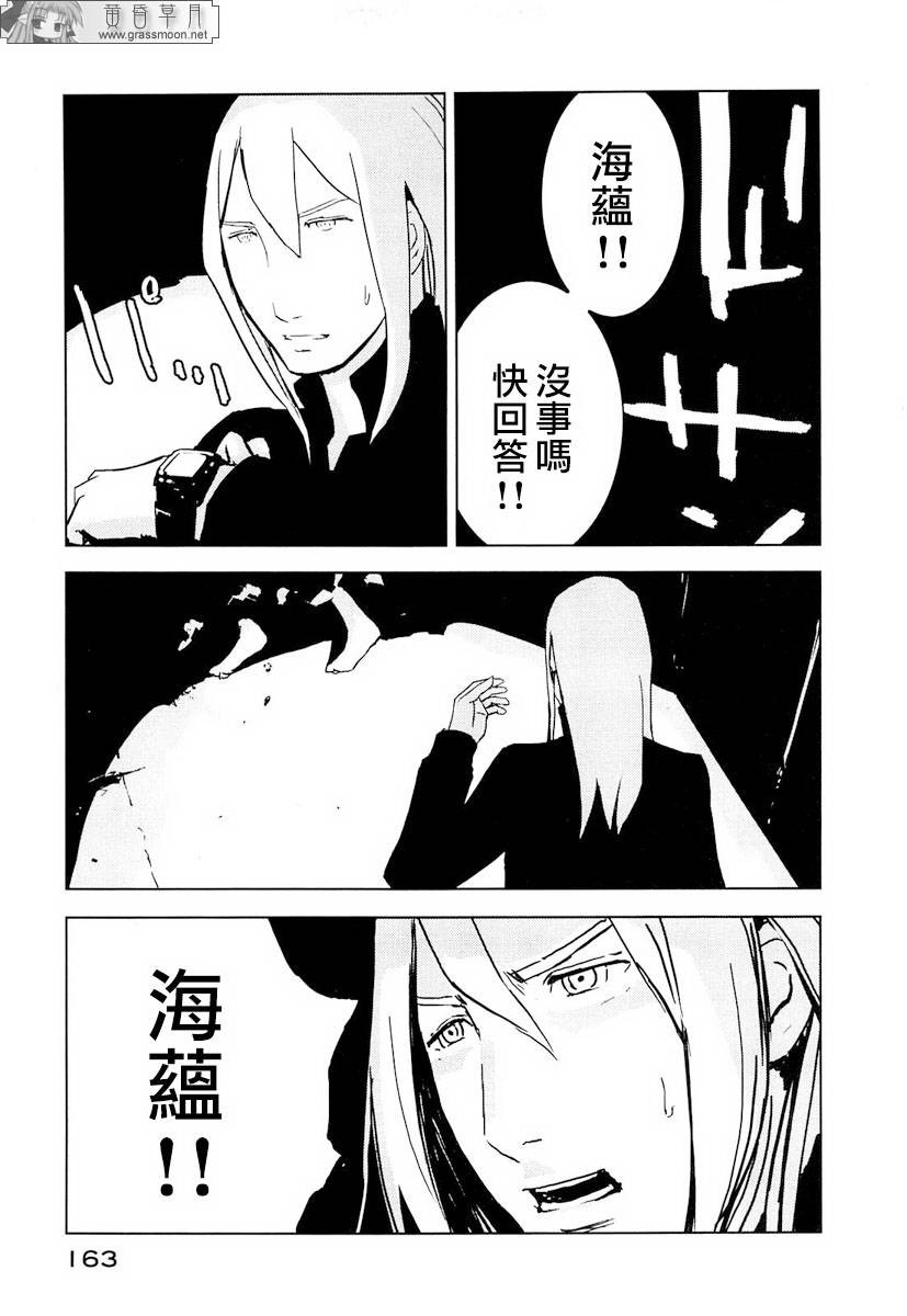 《希德尼娅的骑士》漫画 20集