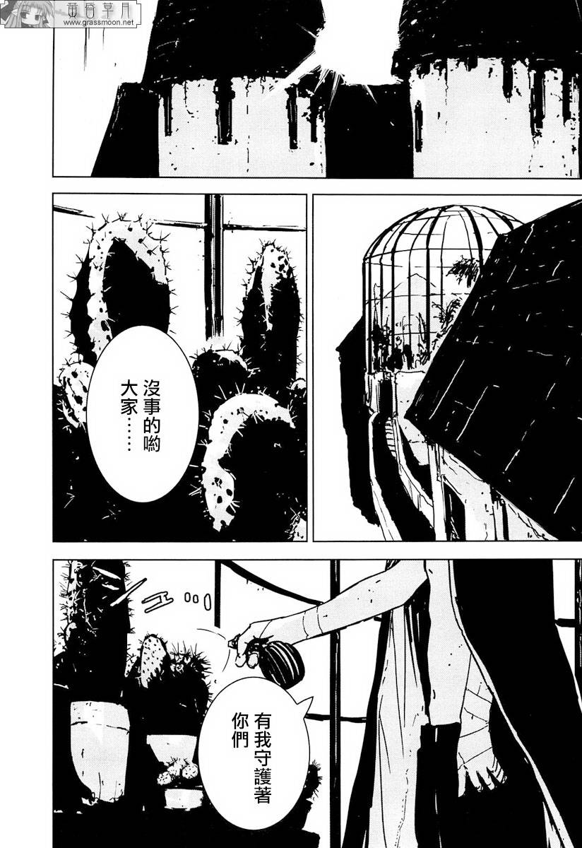 《希德尼娅的骑士》漫画 20集