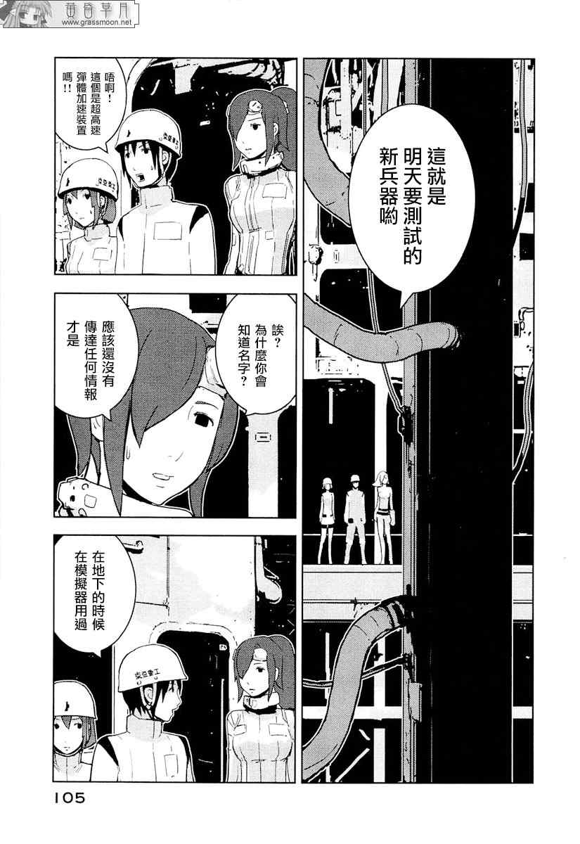 《希德尼娅的骑士》漫画 19集