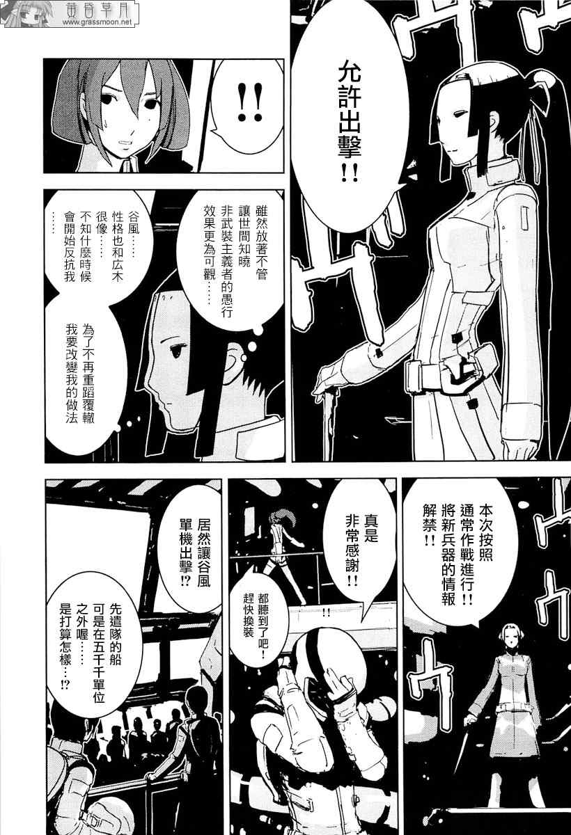 《希德尼娅的骑士》漫画 19集