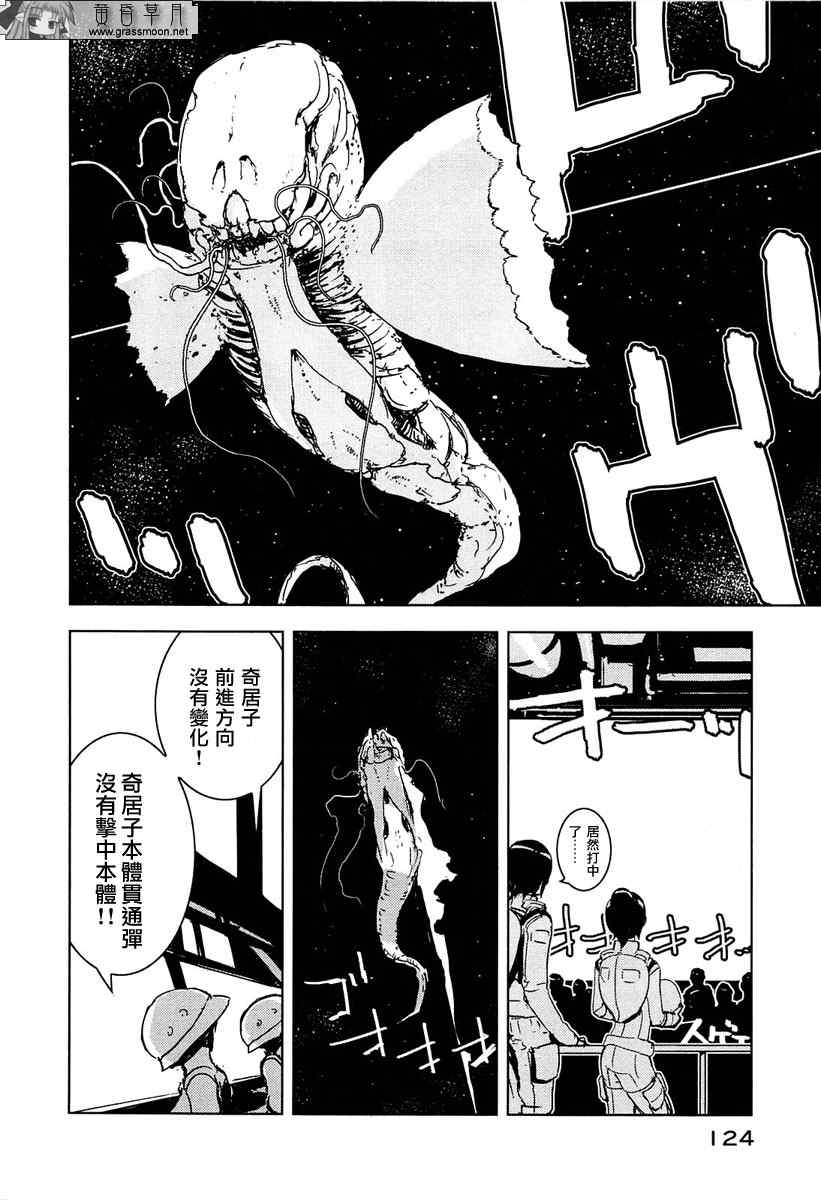 《希德尼娅的骑士》漫画 19集