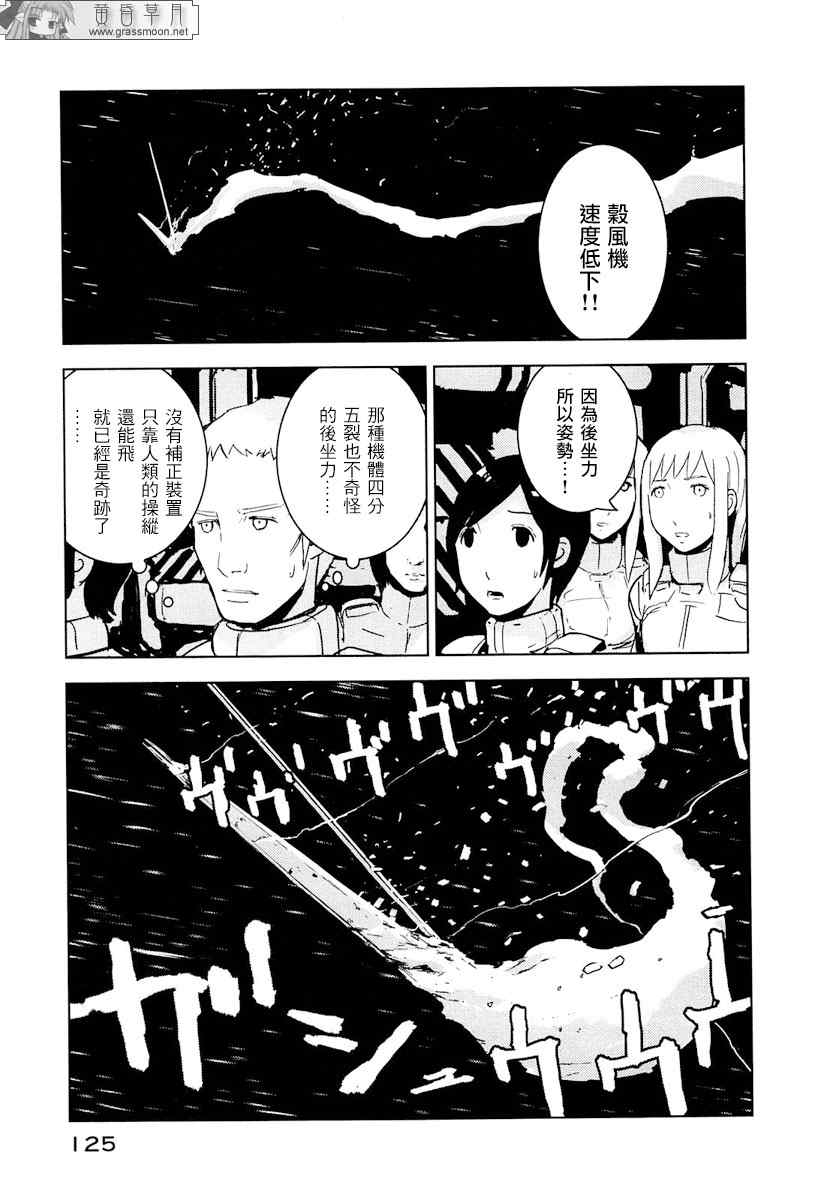 《希德尼娅的骑士》漫画 19集