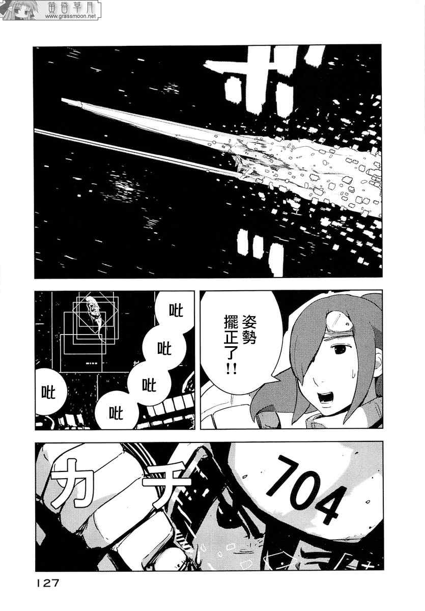 《希德尼娅的骑士》漫画 19集