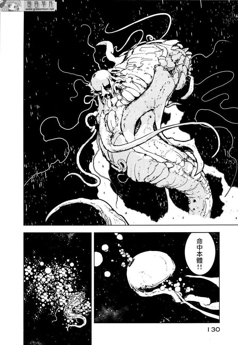 《希德尼娅的骑士》漫画 19集