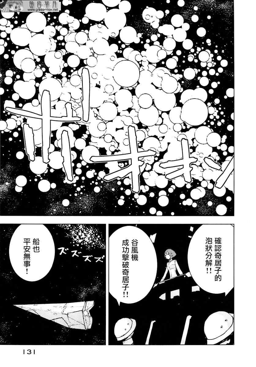 《希德尼娅的骑士》漫画 19集