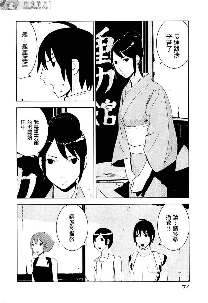 《希德尼娅的骑士》漫画 18集