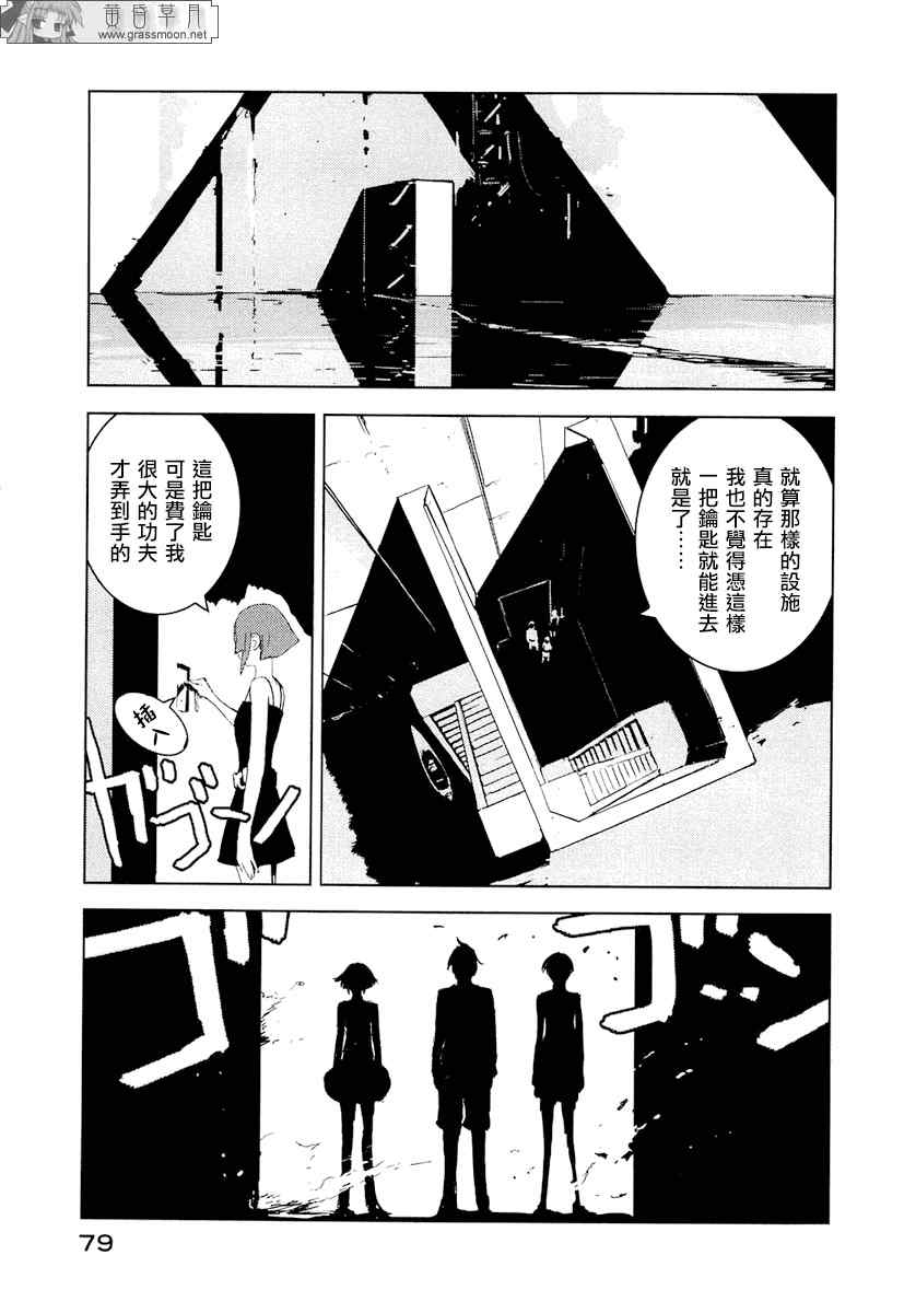 《希德尼娅的骑士》漫画 18集