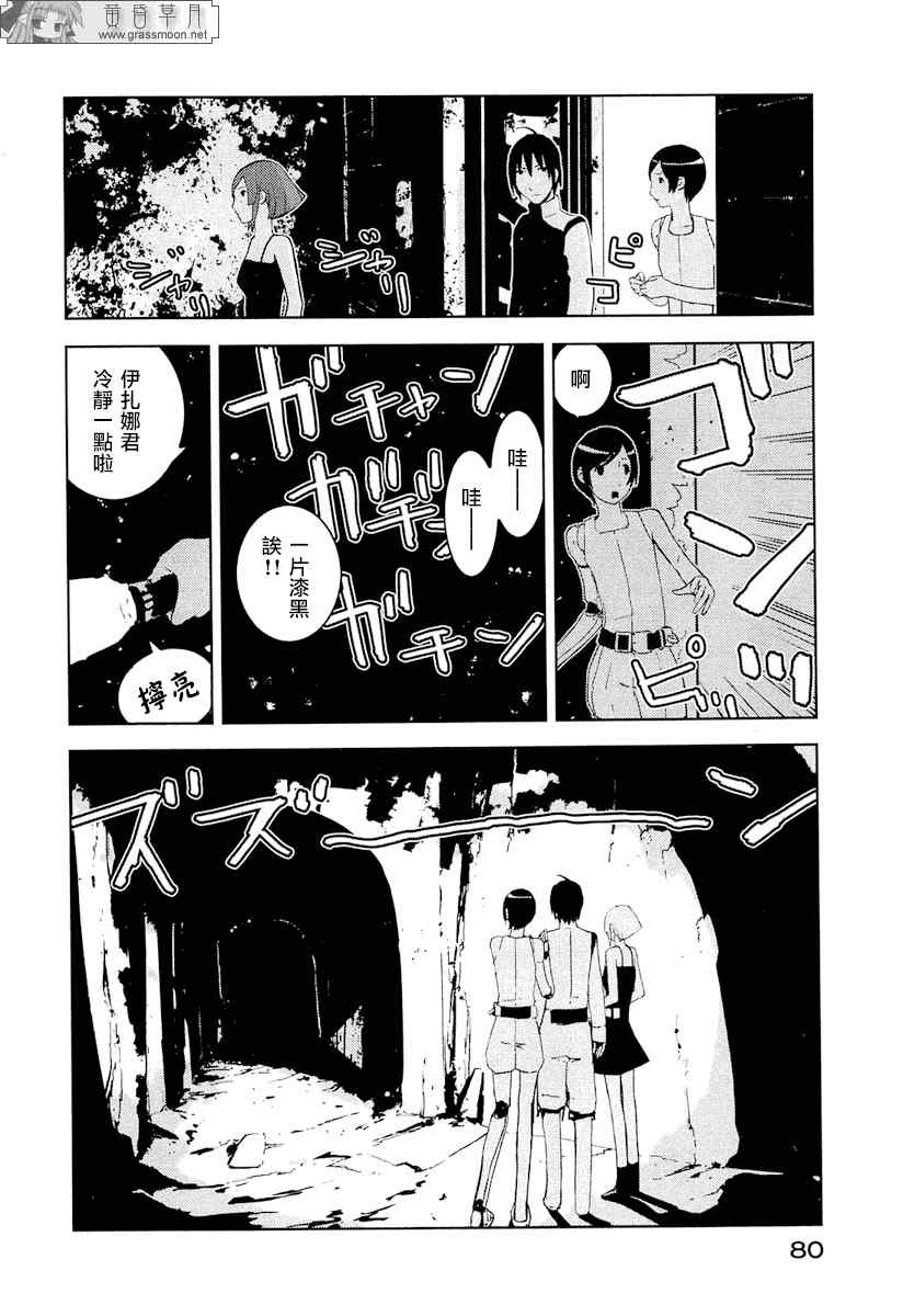 《希德尼娅的骑士》漫画 18集