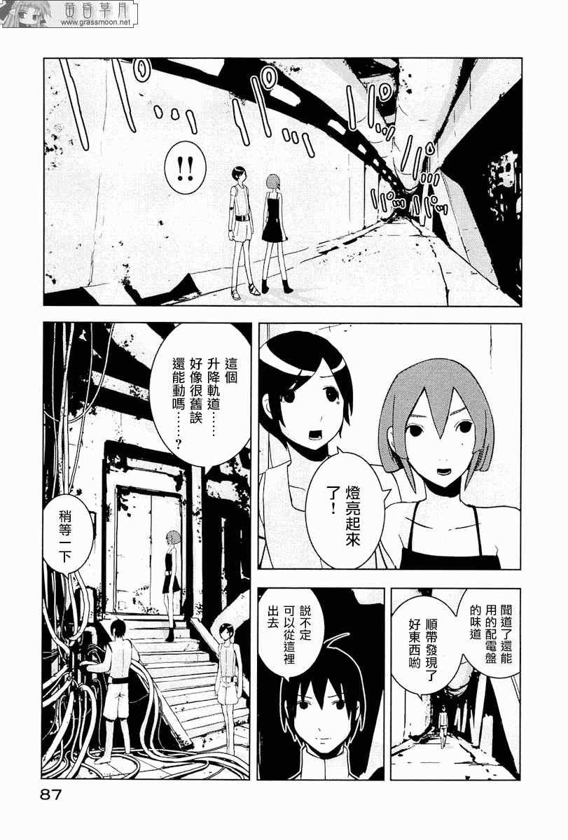 《希德尼娅的骑士》漫画 18集