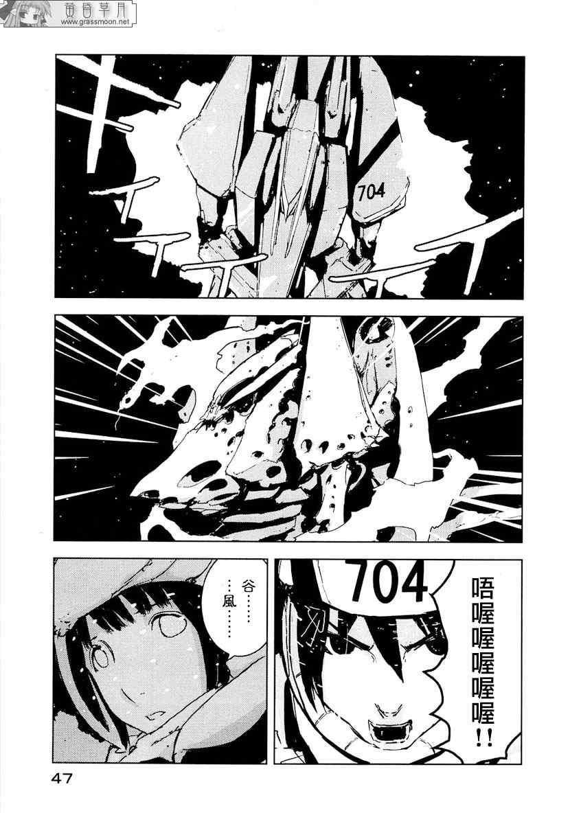 《希德尼娅的骑士》漫画 17集