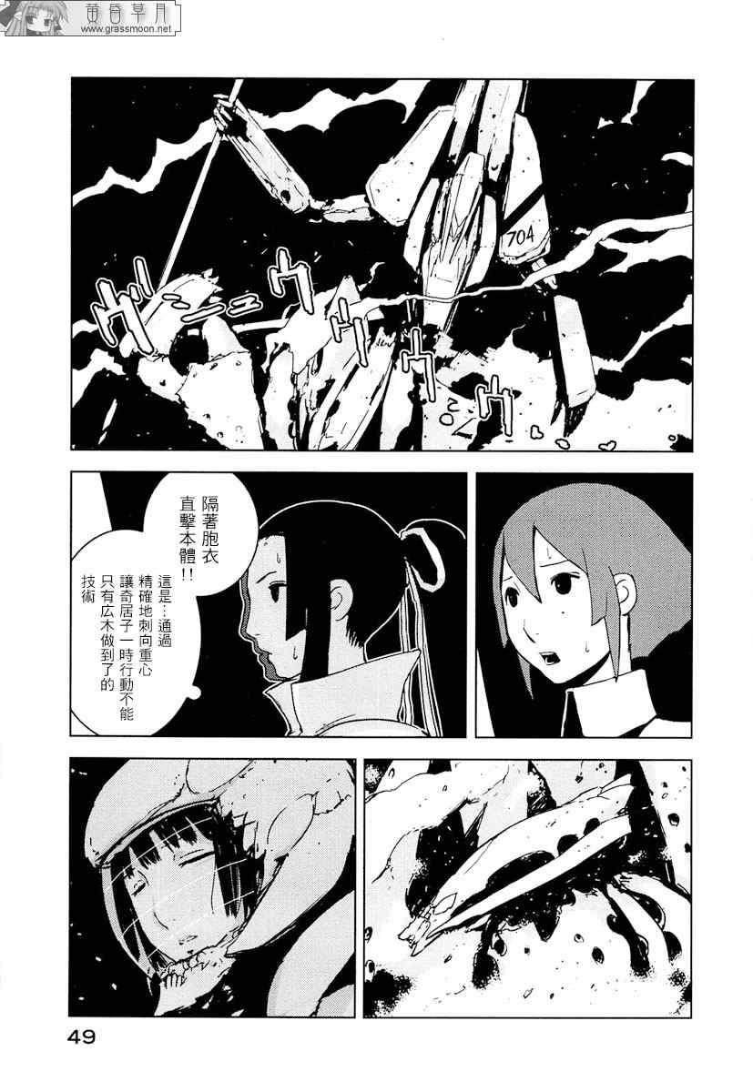 《希德尼娅的骑士》漫画 17集