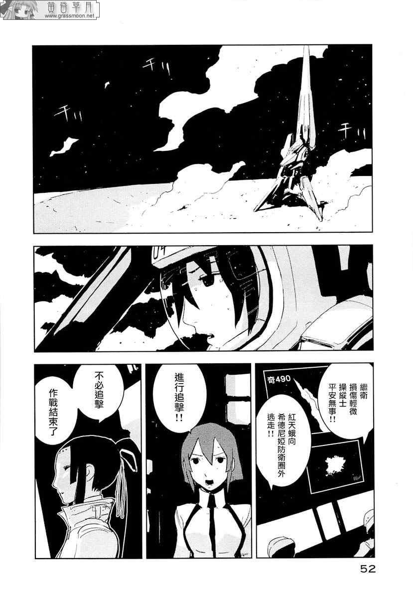 《希德尼娅的骑士》漫画 17集