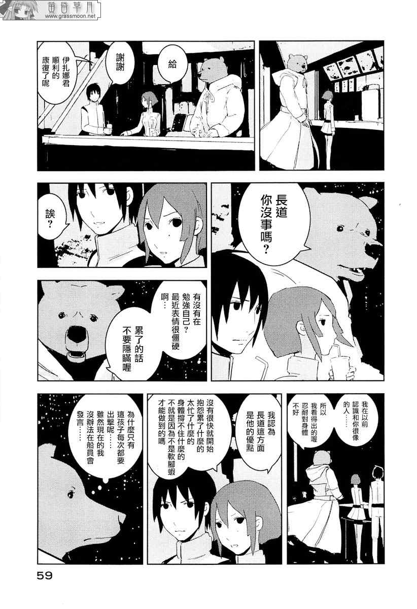 《希德尼娅的骑士》漫画 17集