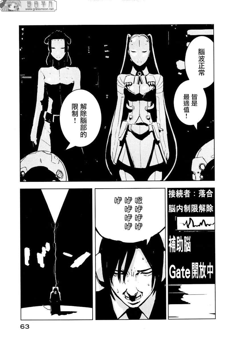 《希德尼娅的骑士》漫画 17集