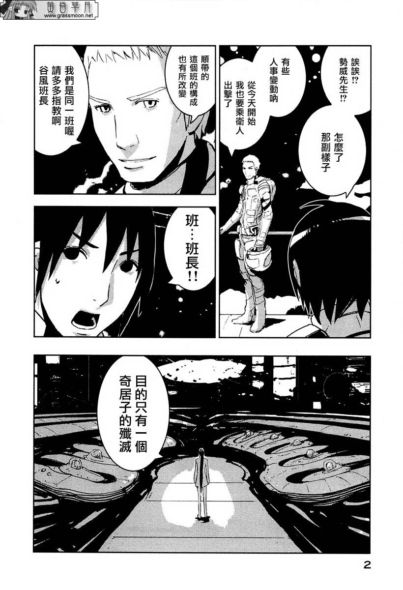 《希德尼娅的骑士》漫画 16集