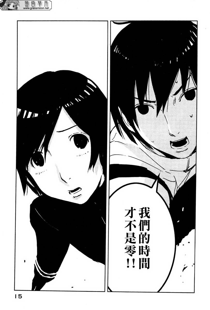 《希德尼娅的骑士》漫画 16集