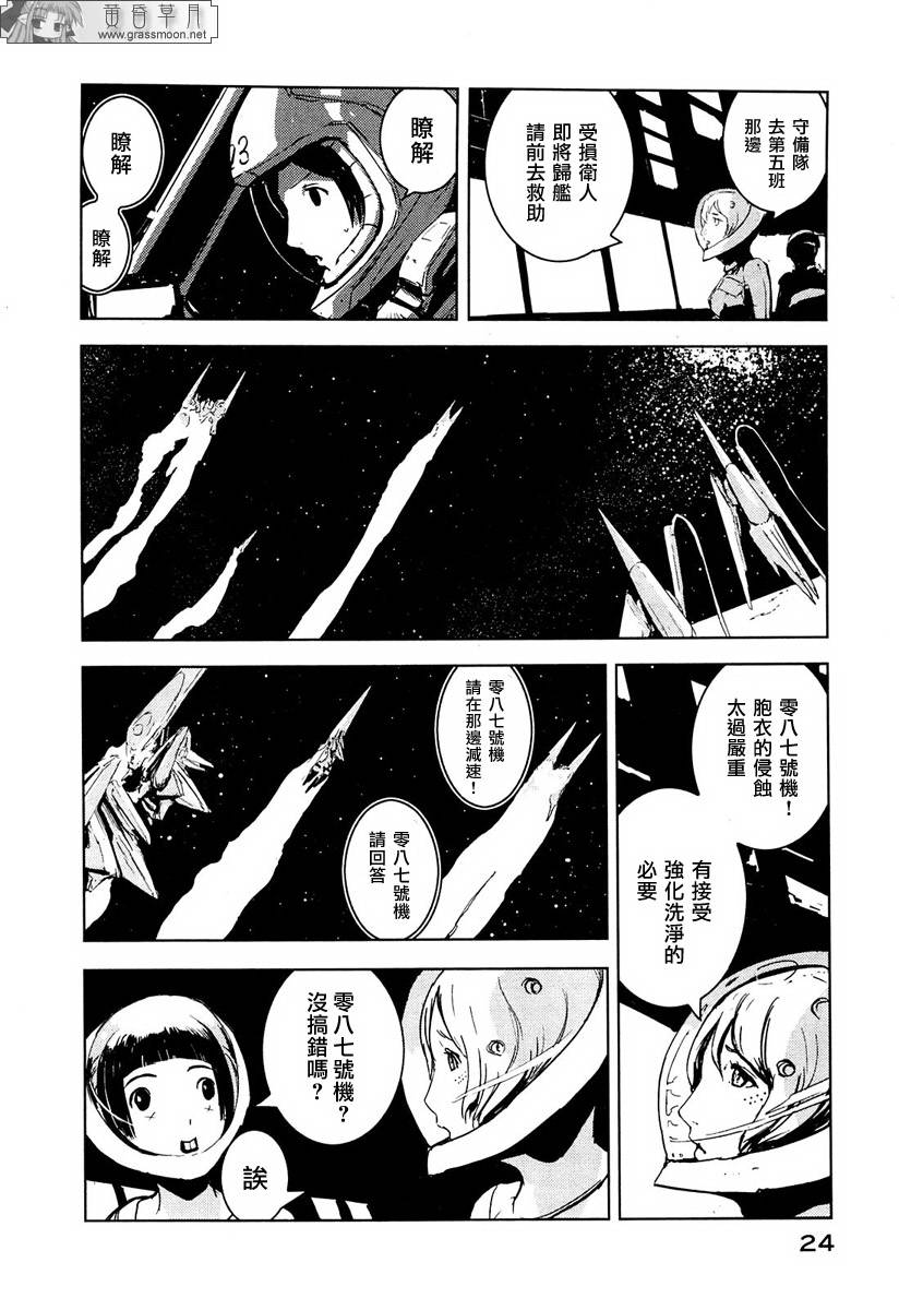 《希德尼娅的骑士》漫画 16集