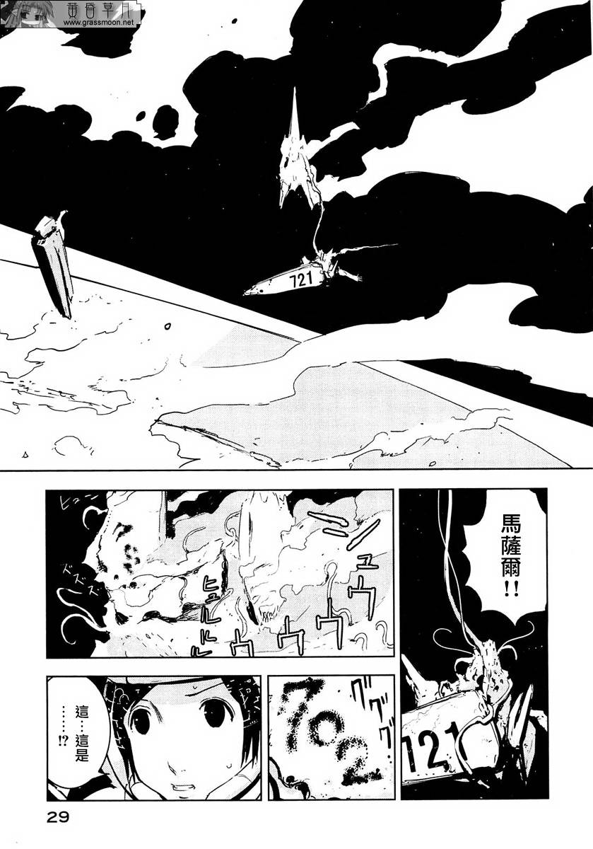 《希德尼娅的骑士》漫画 16集