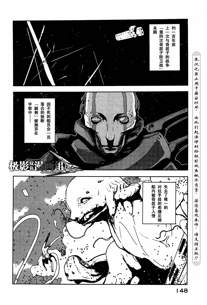 《希德尼娅的骑士》漫画 15集