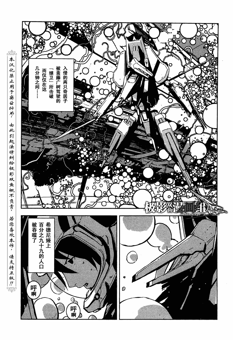 《希德尼娅的骑士》漫画 15集