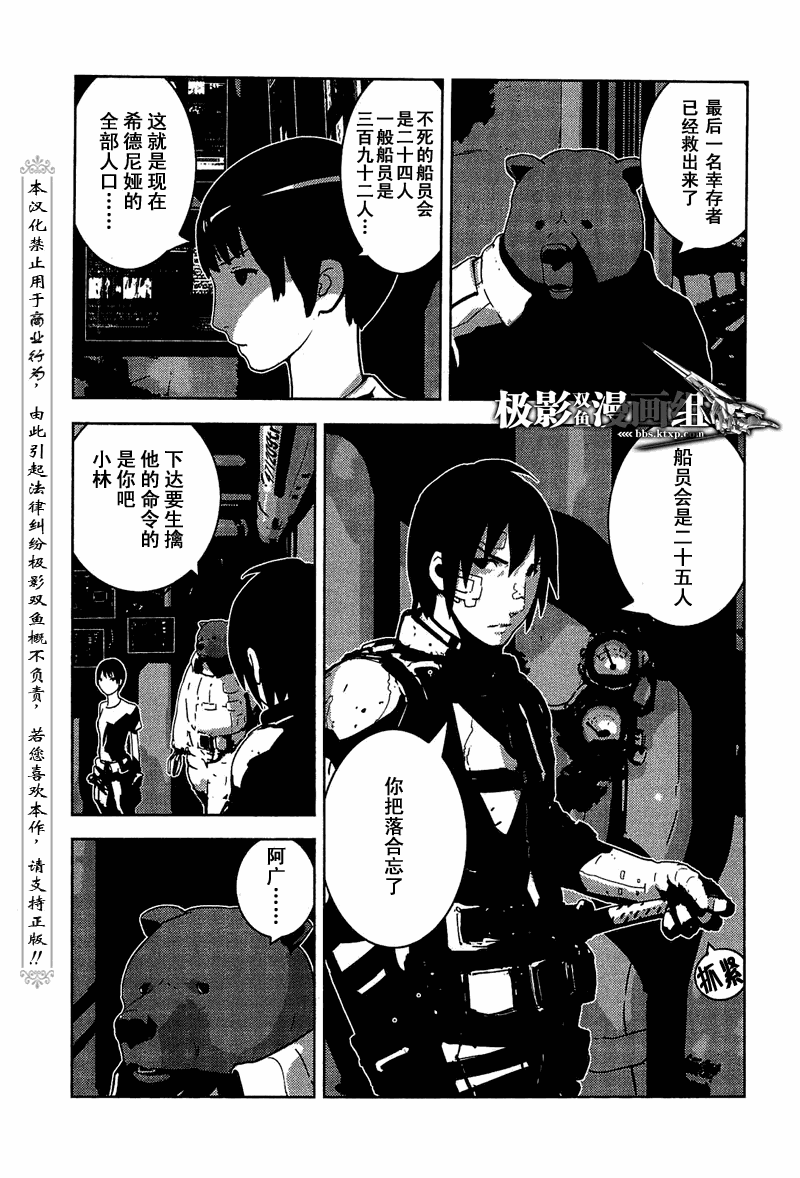 《希德尼娅的骑士》漫画 15集