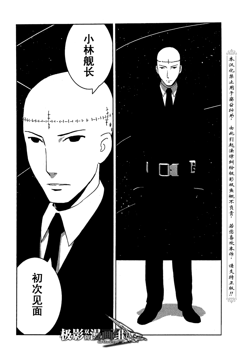 《希德尼娅的骑士》漫画 15集