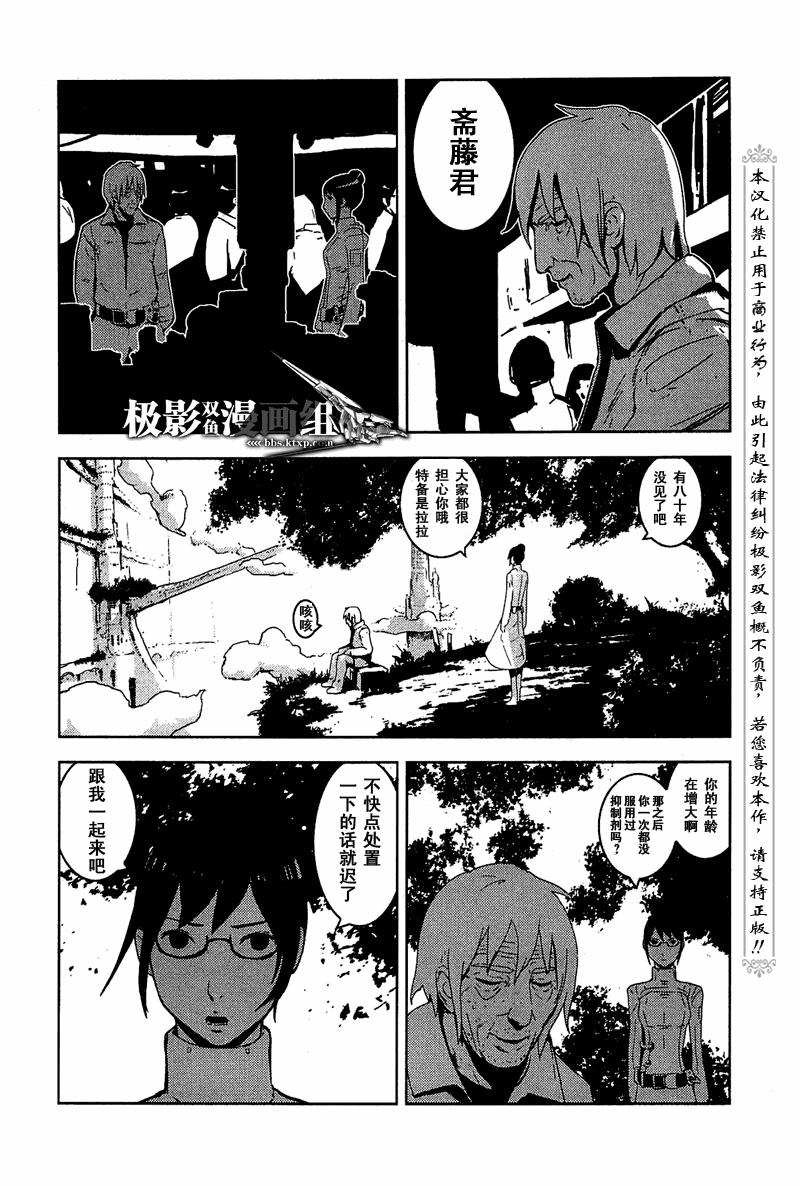 《希德尼娅的骑士》漫画 15集