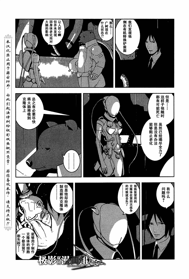 《希德尼娅的骑士》漫画 15集