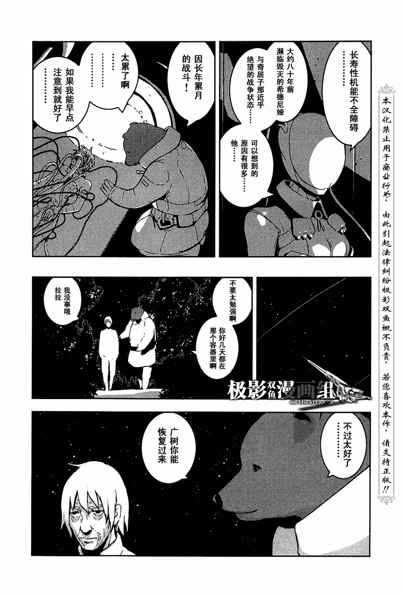 《希德尼娅的骑士》漫画 15集